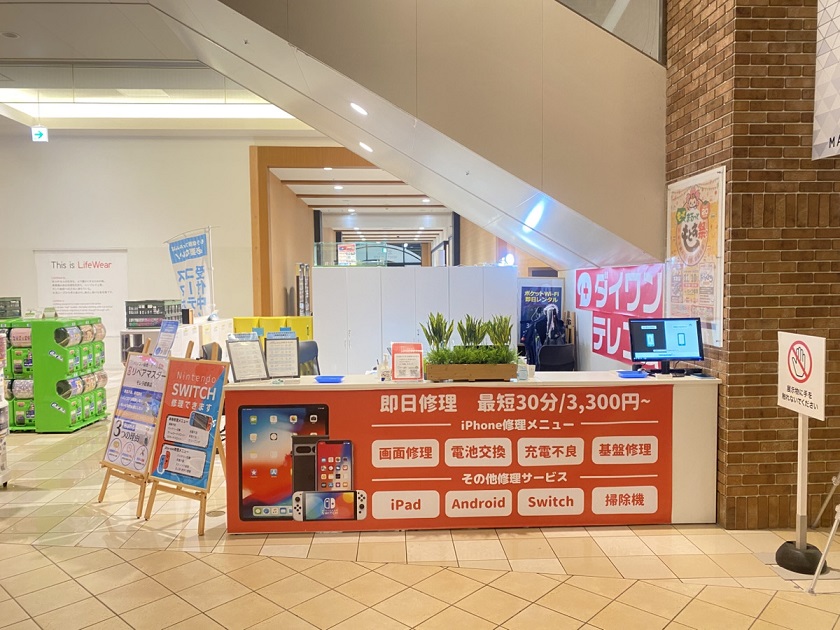 ダイワンテレコムモレラ岐阜店